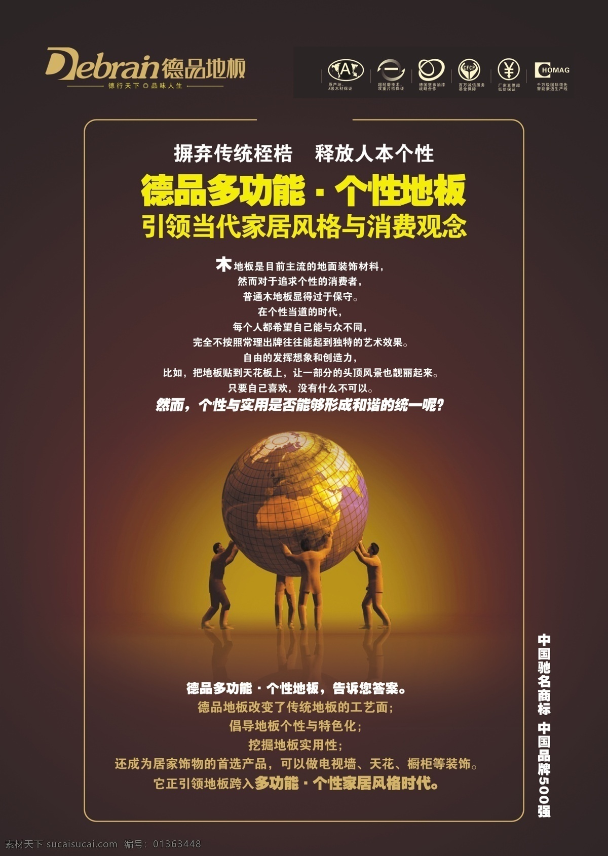 开业 彩页 反面 地板 广告设计模板 其他模版 源文件 开业彩页反面 家居装饰素材 室内设计