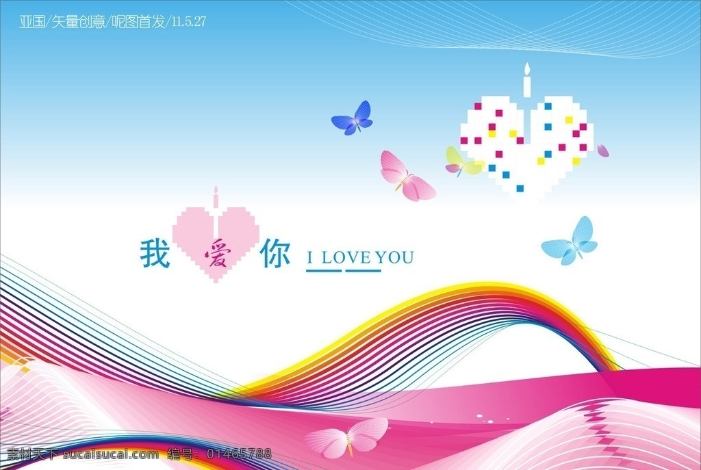 底纹 我爱你 蓝色动感线条 名片模板 名片 展板 蝴蝶 商务科技背景 动感 蓝色 曲线 弯曲 波形 波浪 线条 绚丽 流线 华丽 梦幻 幻影 炫彩 商务 科技 时尚 潮流 涡流 摘要 贺卡 邀请 装饰 海报 底图 背景 高贵 典雅 信息 现代 传单 矢量 动感底纹 底纹背景 底纹边框 矢量创意