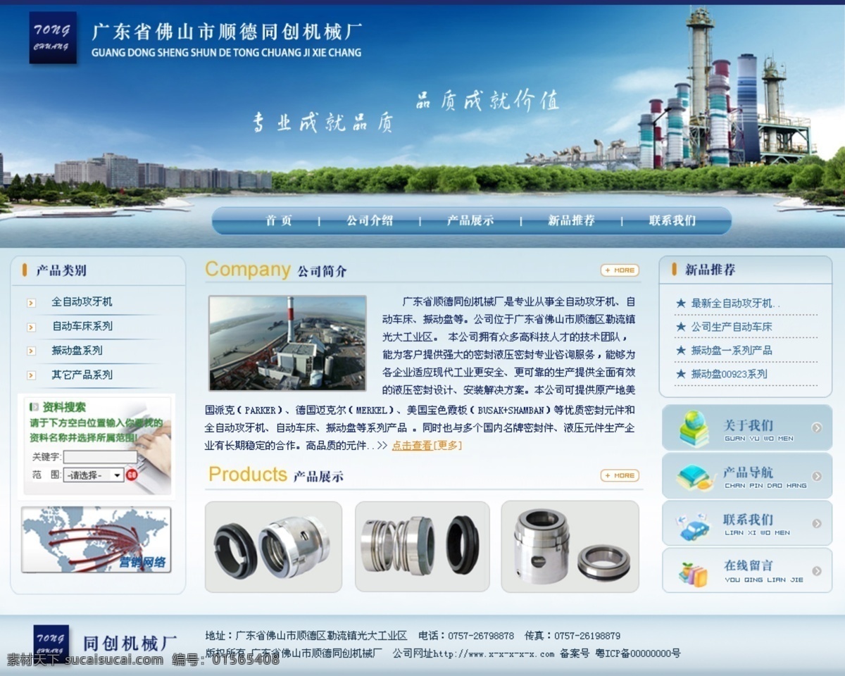 商务 中文 模版 简洁 卡通 绿色 ui设计 网页界面设计