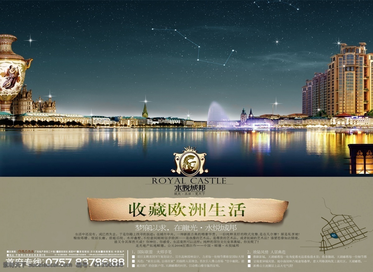 湖 景地 产 暗夭 psd源文件