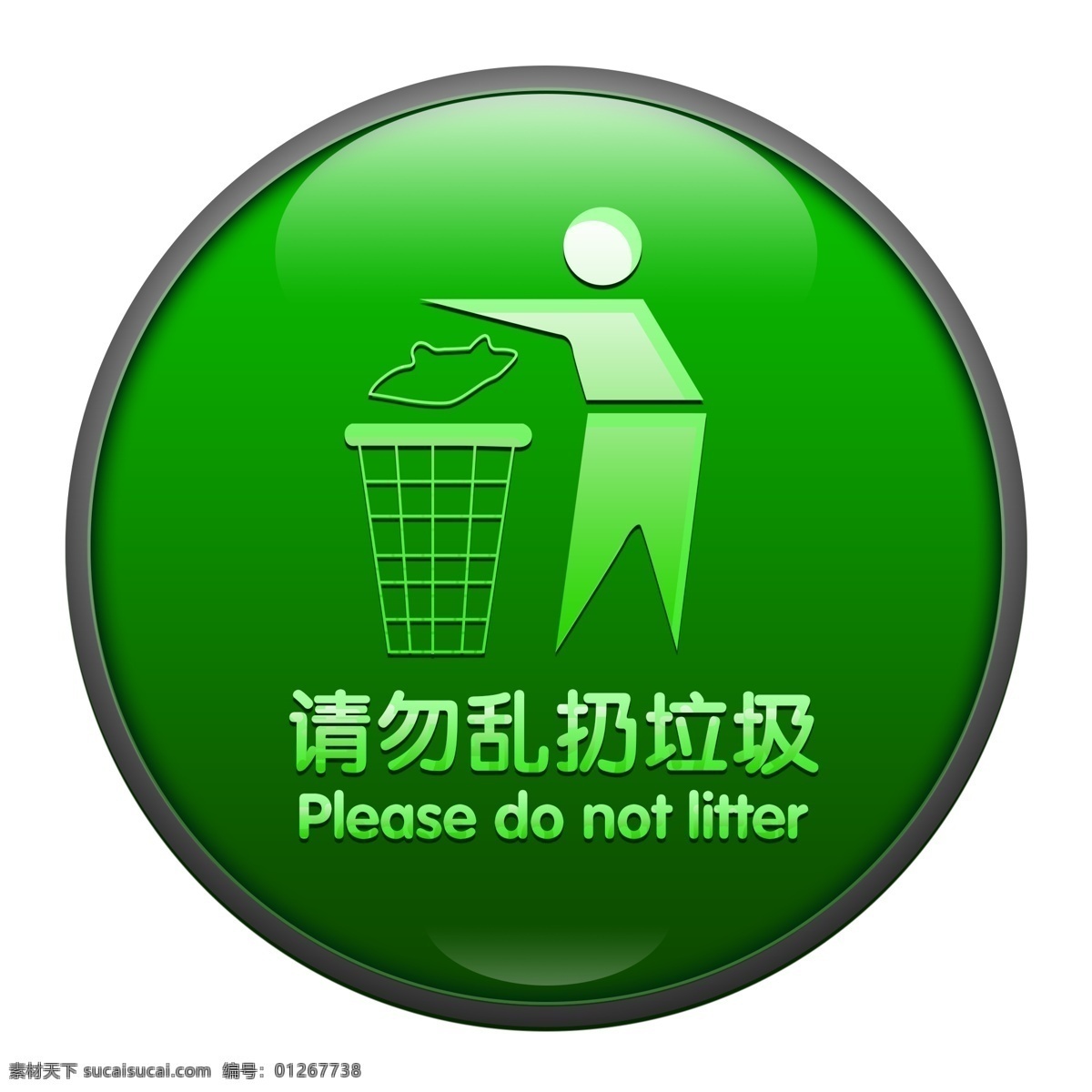 请勿 乱 扔 垃圾 绿色环保 标识 图标 ui图标 垃圾桶 环保图标 垃圾图标