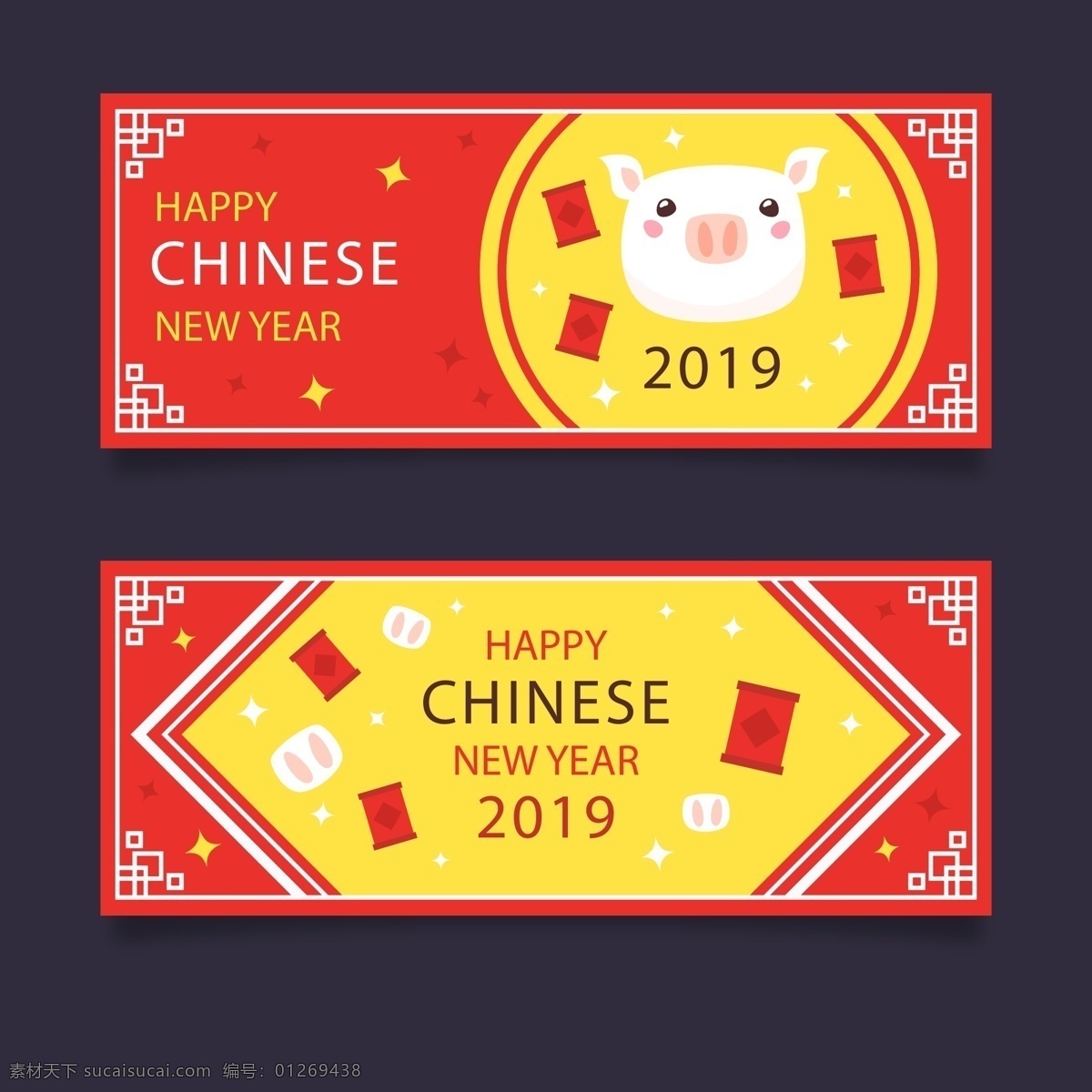 卡通 猪 元素 2019 新年 海报 元旦 新年快乐 喜庆 过年 春节 2019年 猪年