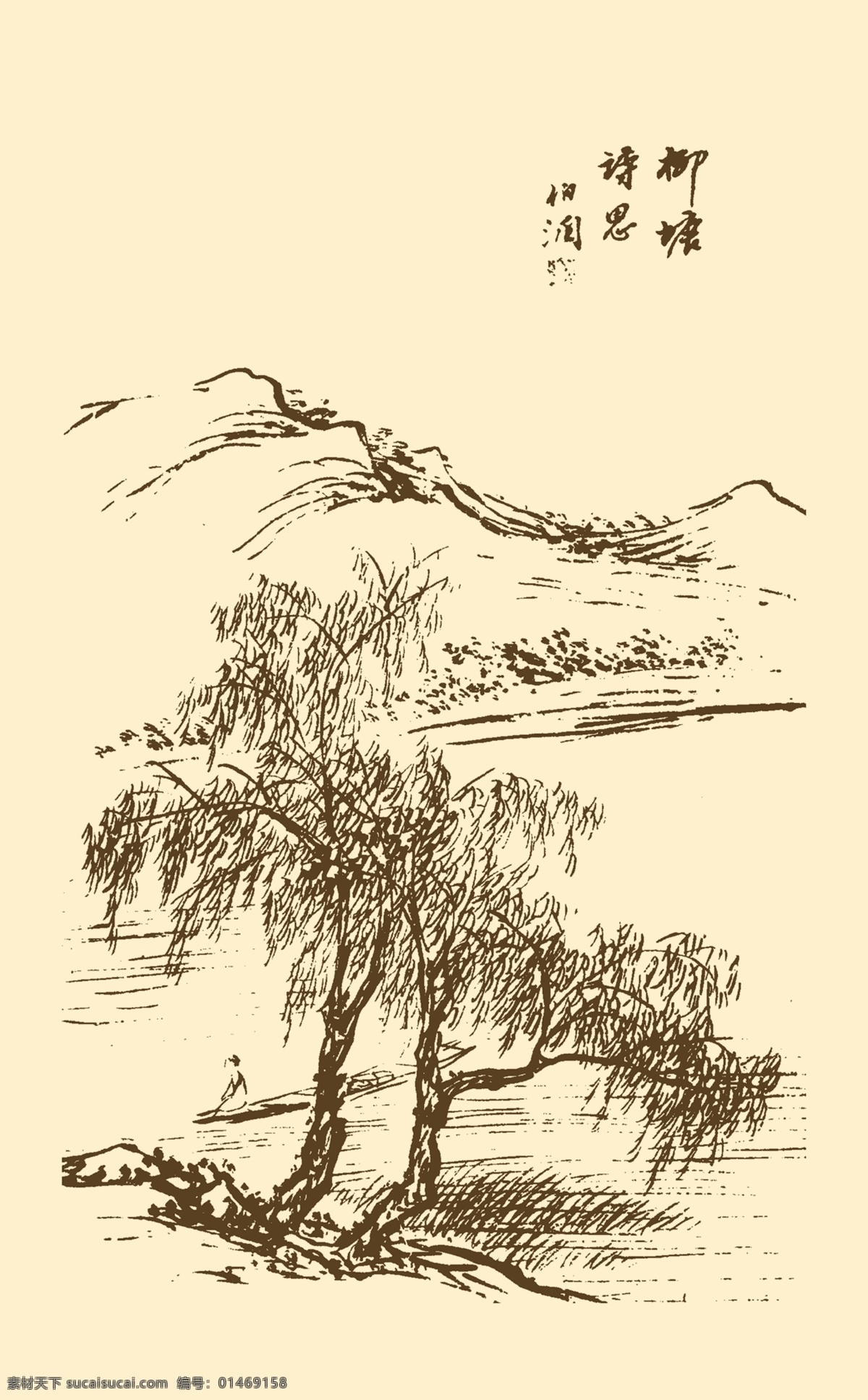 芥子园画谱 山水 国画 中国画 水墨画 写意画 山水画 树石 远山 分层 源文件