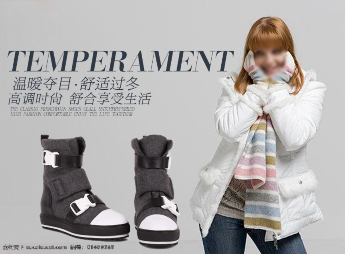 美女 女人 女鞋 其他模板 手套 书 淘宝 外国美女 新店开张广告 外国人 围巾 鞋子 靴子 网页模板 源文件 淘宝素材 其他淘宝素材