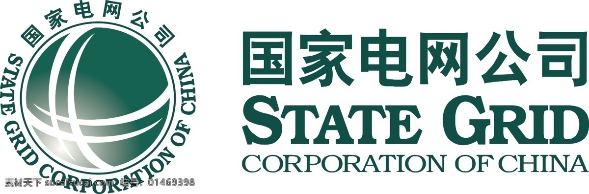 标识标志图标 企业 logo 标志 矢量图库 中国 电网 矢量 模板下载 看看 psd源文件 logo设计