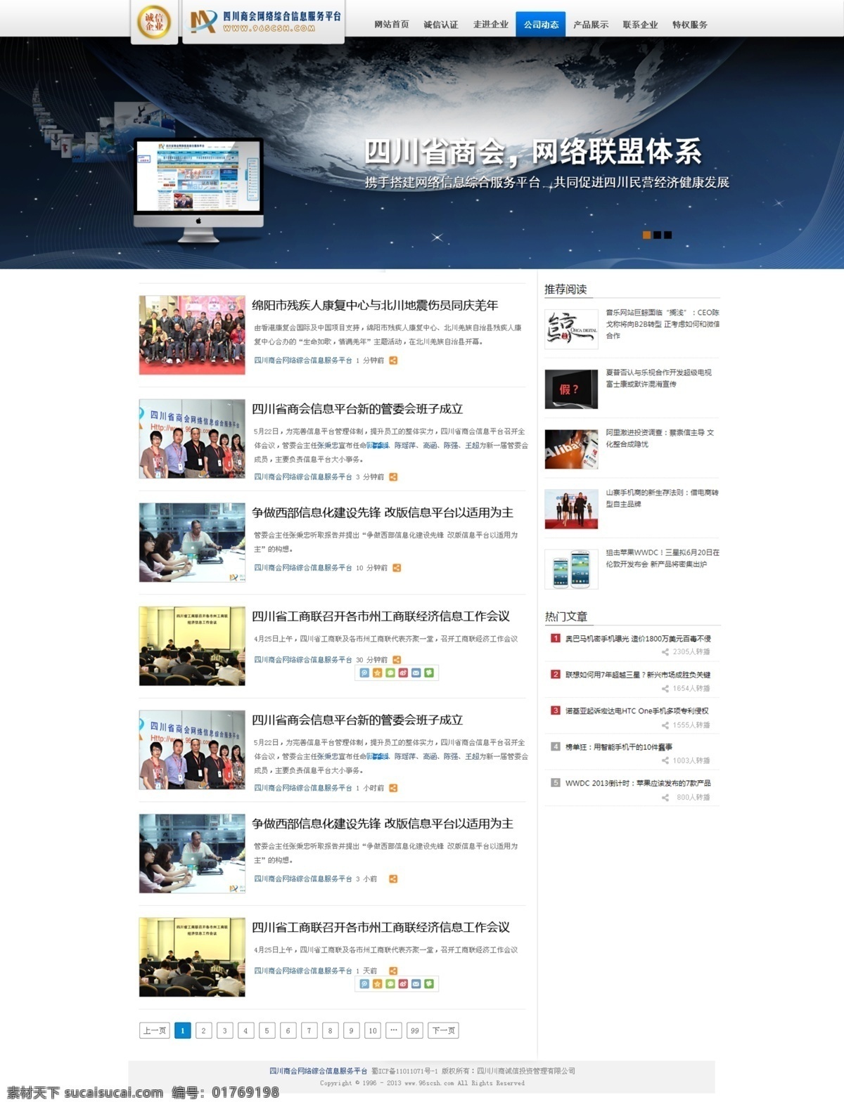 网页 中文 模板 大气 网页模板 网站首页 中文模板 整套网站模板 整套网页模板 蓝色调网站 网页素材