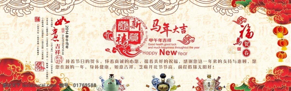 淘宝 首页 全 屏 大图 京东 马年 全屏 首页大图 新年 淘宝素材 天猫京东素材