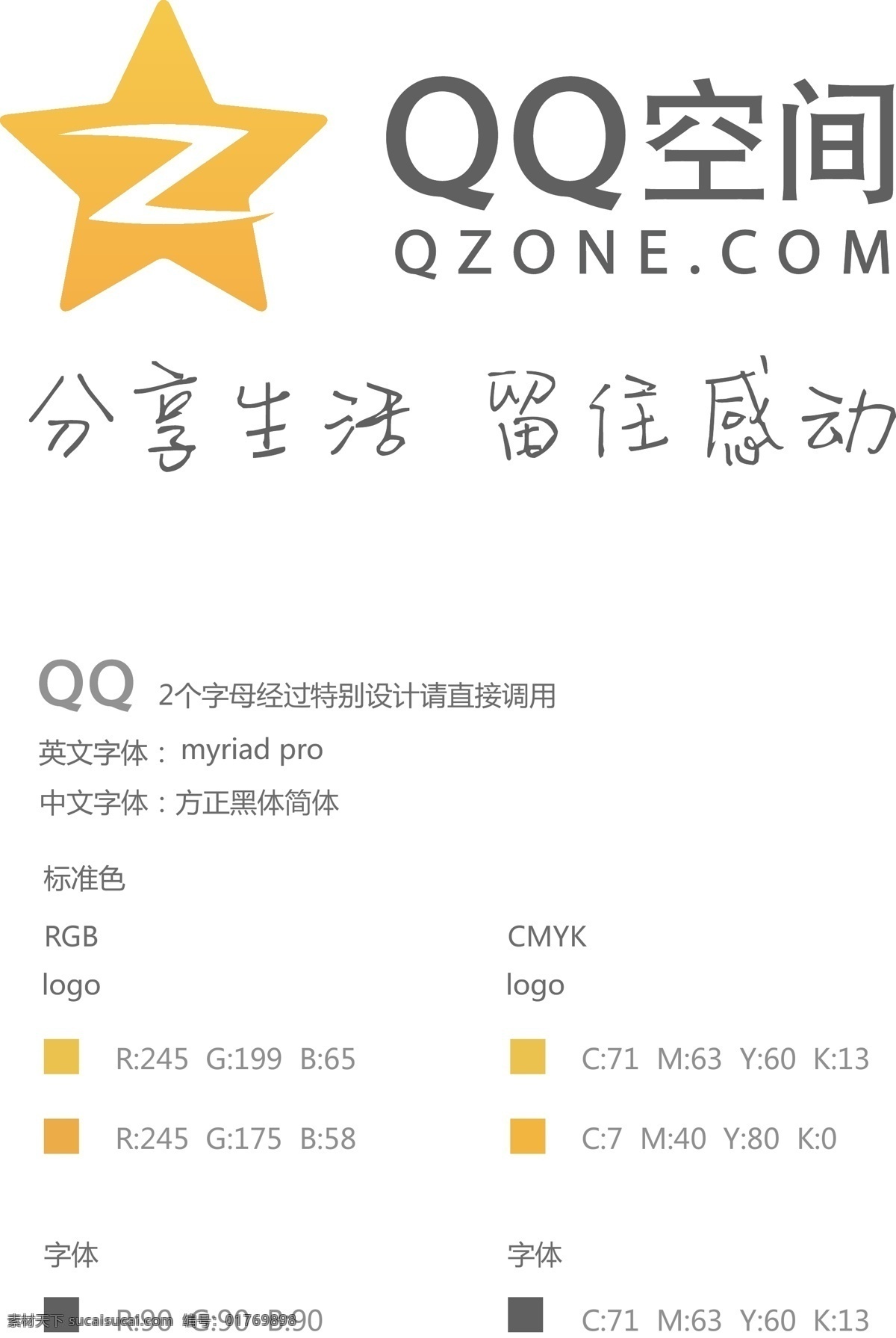 logo qq空间 vi设计 最新 qq 空间 矢量 模板下载 qzone 矢量图 建筑家居