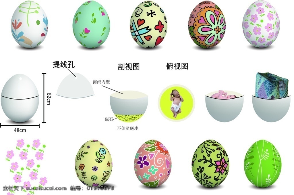 概念包装设计 包装 鸡蛋 蛋壳 概念 包装设计