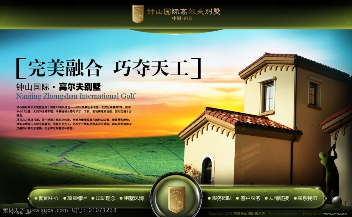 首页免费下载 美丽 网页 网站设计 中文模板 首页 美 web 界面设计 网页素材 其他网页素材