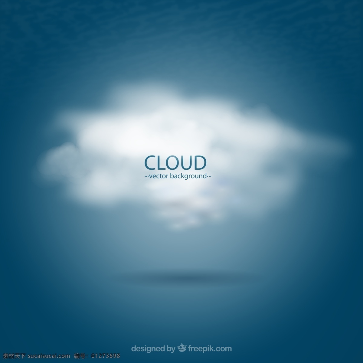 白色 云朵 蓝天 背景 网络 信息传输 空间 矢量 高清图片