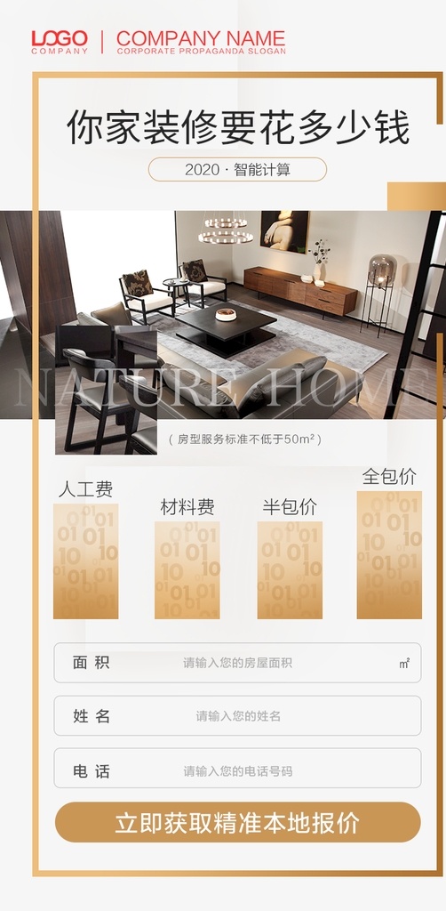 装修 装修计价 装修店铺 专业计价 装修盛宴 装修套房 室内装修 装修公司 装修大促 装修宣传单 装修dm 装修房屋 房子装修 2018装修 家装 装饰公司 装修促销 装修店面 夏季装修 年中装修 淘宝装修 装饰 新家装修 装饰活动 家庭装修 整装 装修季 装修活动 海报 别墅装修 环保装修