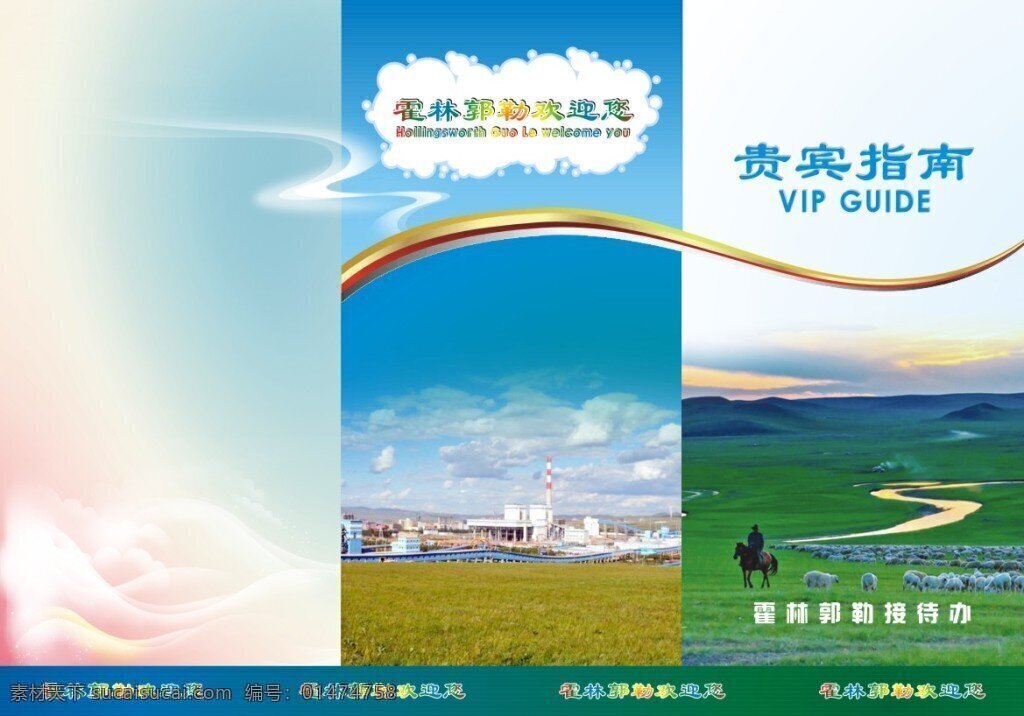 指南三折页 宣传折页 三折页 宣传页 白色