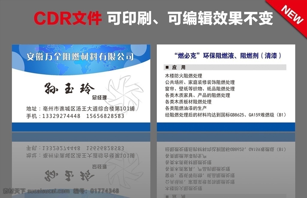 蓝色名片 简约 时尚 环保 木质 科幻 窗帘 家具
