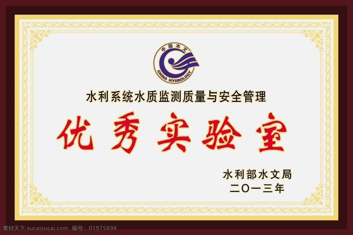 水文局奖牌 水文局 铜牌 奖牌 授权牌 标牌