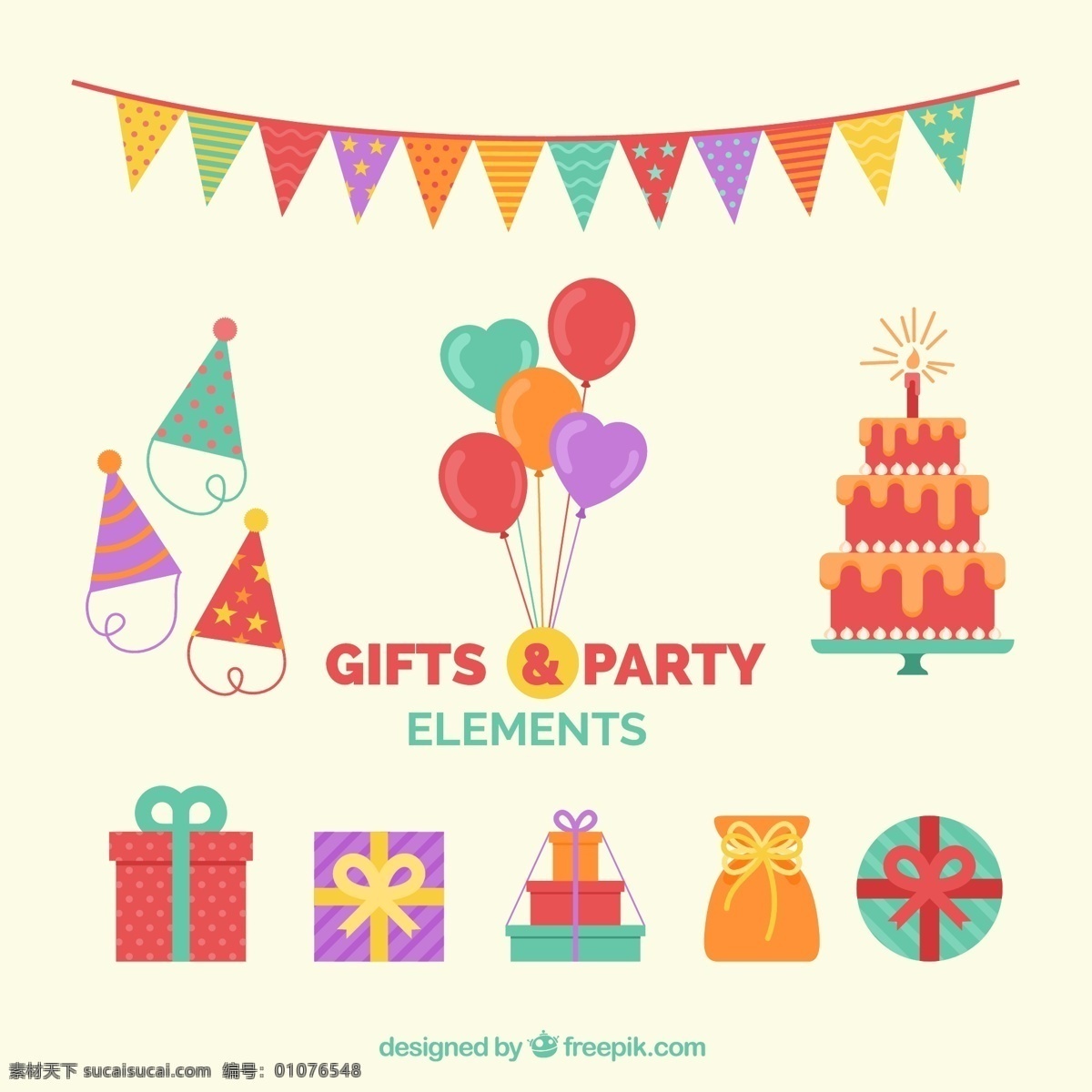 彩色 礼品 派对 元素 生日聚会 蛋糕 礼物 五颜六色 气球装饰 生日蛋糕 彩旗 装饰 装饰元素 色 白色