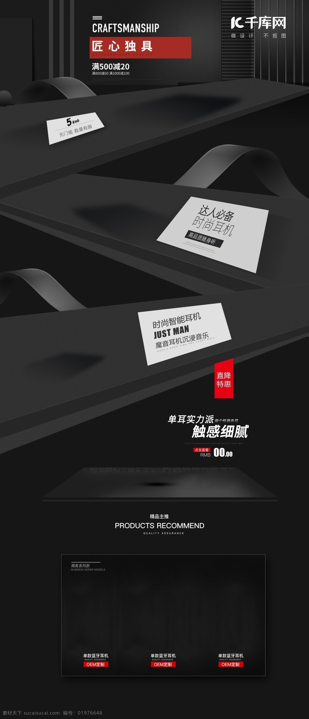 时尚 数码 风 淘宝 耳机 首页 数码首页 无线耳机 时尚酷黑 促销