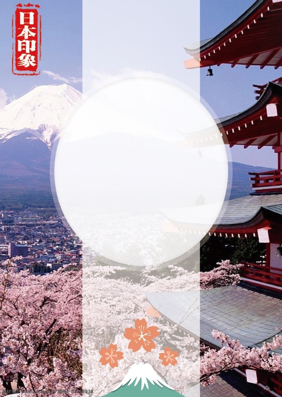 日本 印象 海报 背景 日本背景 日本旅游背景 日本旅游攻略 日本旅游 日本旅游景点 日本旅游路线
