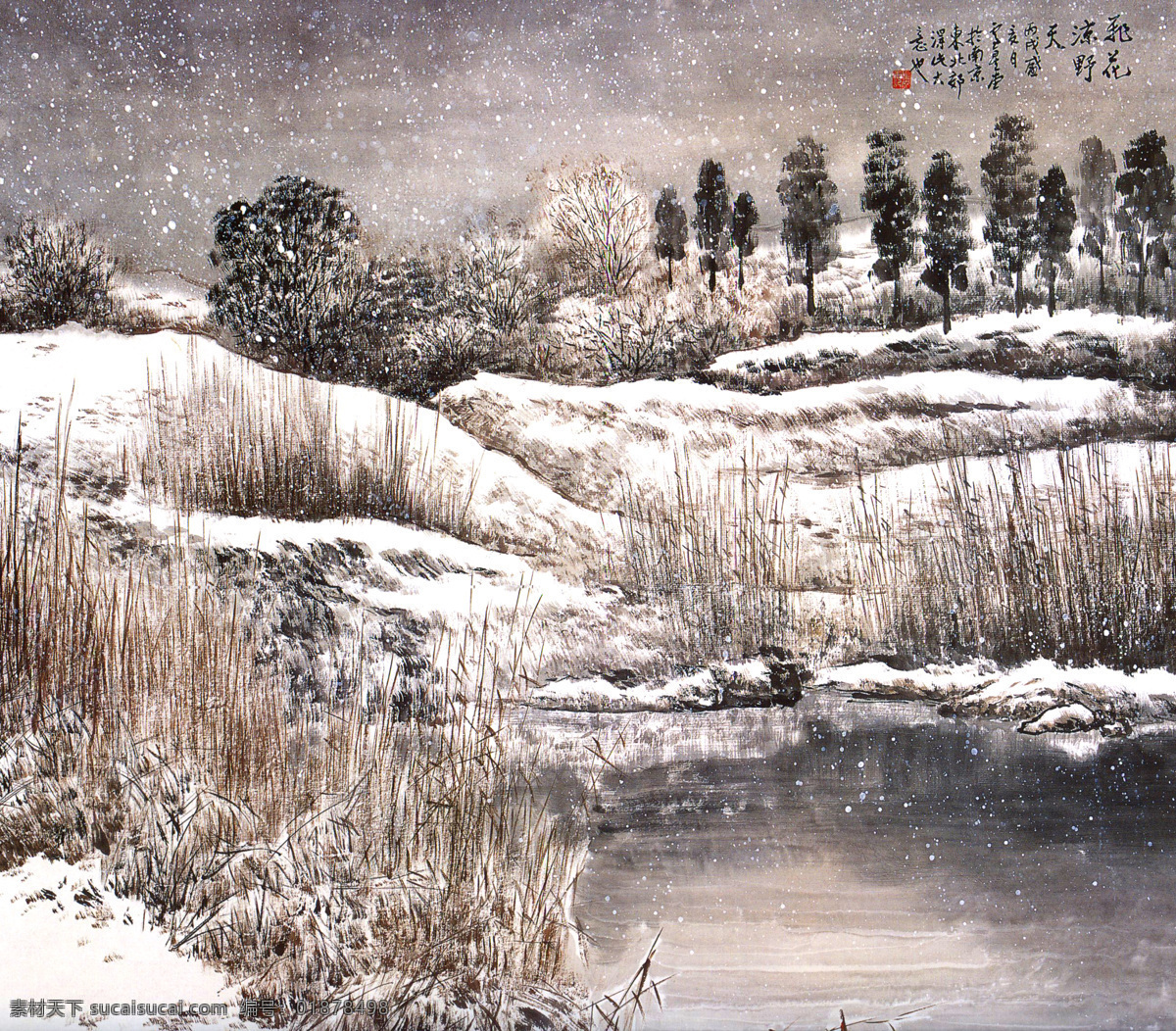 传统山水绘画 雪景 文化艺术 绘画书法 设计图库