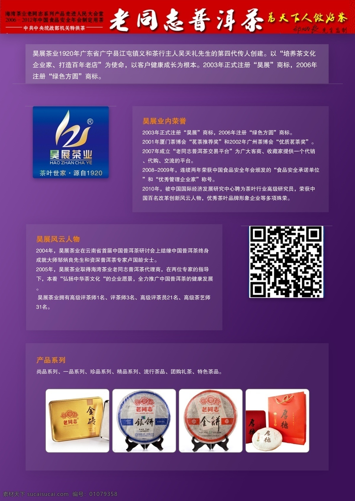 dm宣传单 茶 茶叶 广告设计模板 红茶 画册设计 宣传册 模板下载 茶宣传册 矢量 绿茶 铁观音 源文件 psd源文件 餐饮素材