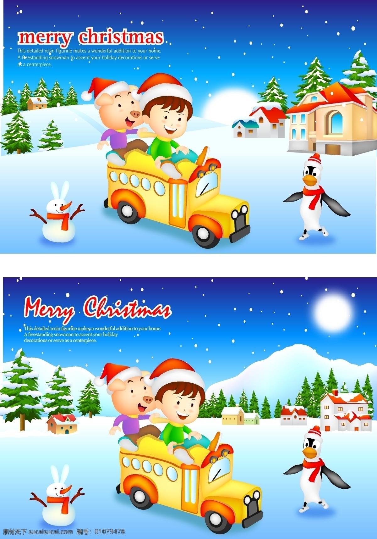 狂欢 圣诞 白雪 车 节日素材 狂欢圣诞 老人 圣诞节 圣诞节日 矢量图库 小孩 其他节日