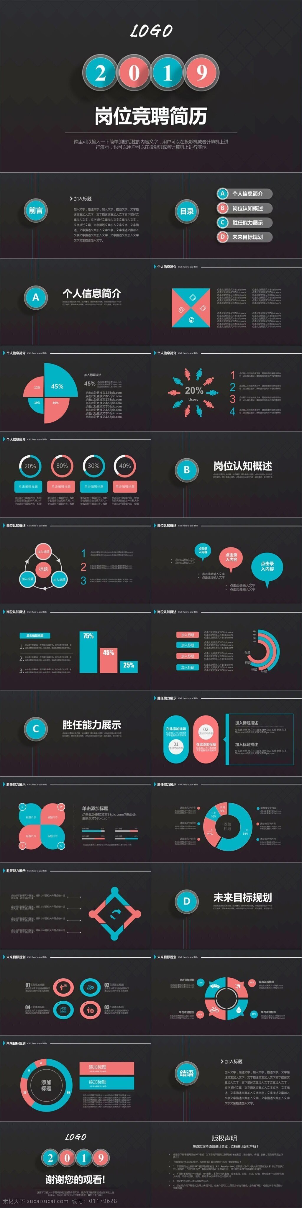 ios 微 立体 岗位 竞聘 个人简历 模板 ppt模板 通用 简历 面试 求职简历 实习简历 竞聘报告 岗位竞聘 创意简历 微立体 简历ppt 竞聘简历