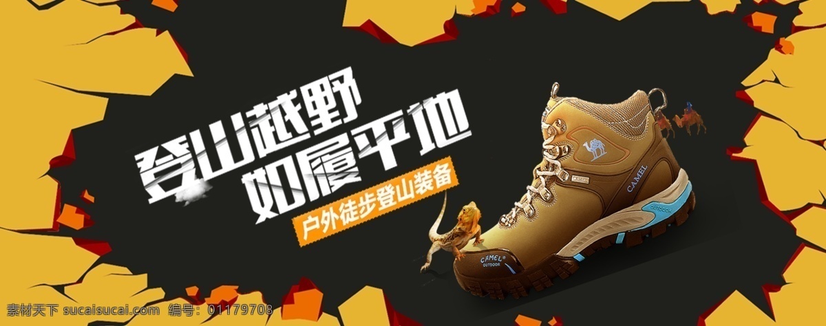 鞋子 淘宝 宣传 banner 促销 天猫 京东