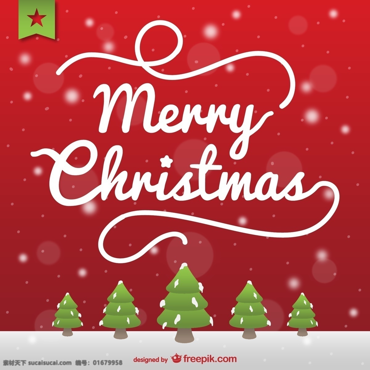 圣诞贺卡 白雪皑皑 圣诞树 圣诞 圣诞快乐 圣诞节 冬季 卡片 圣诞卡片