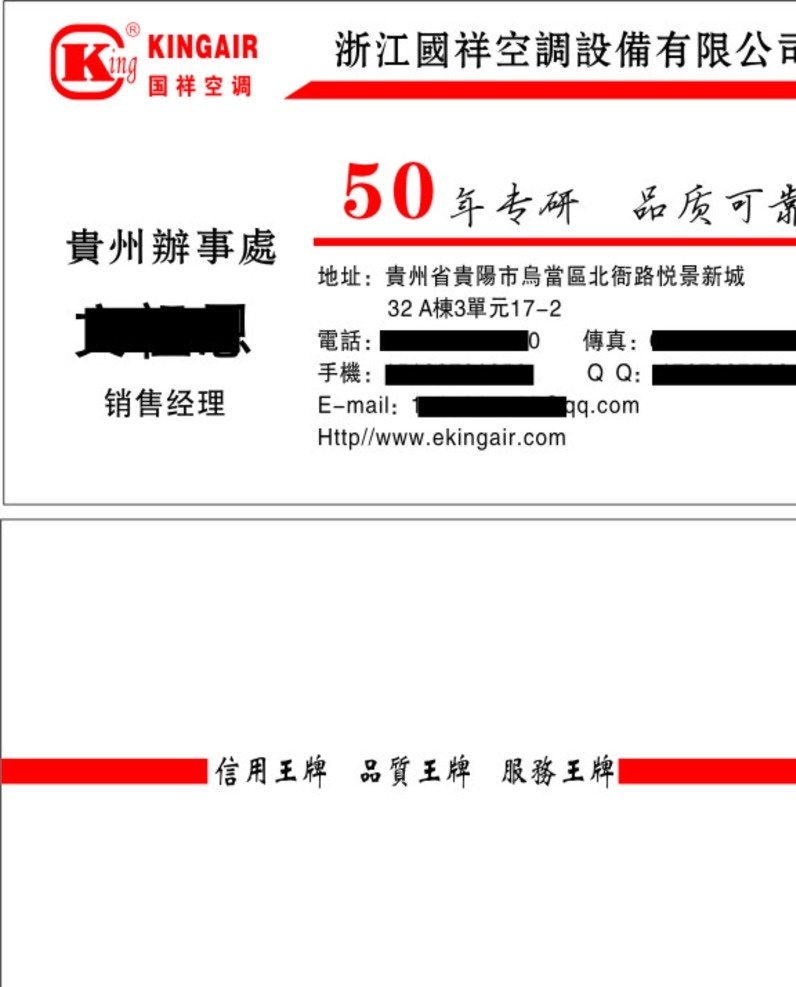 国祥空调 名片 国祥logo 空调名片 名片样式 背景 名片卡片