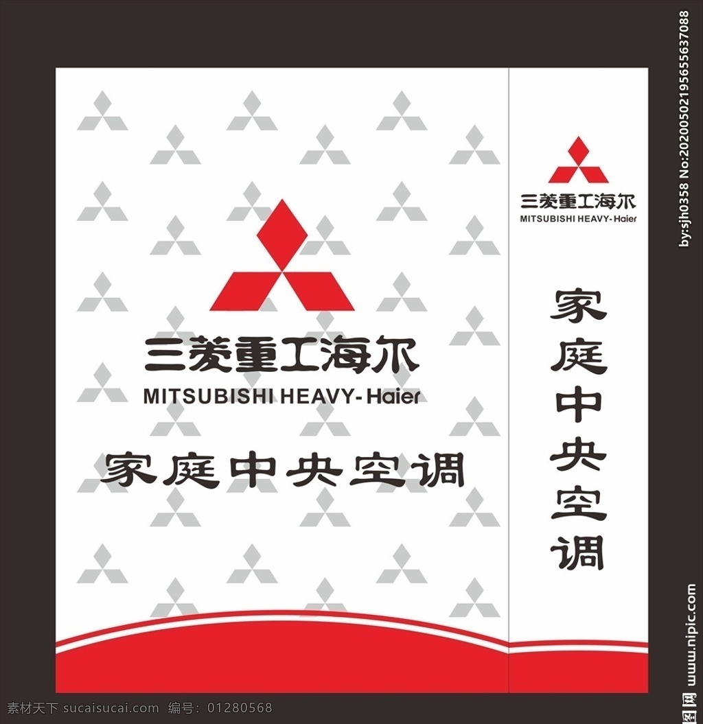 三菱 重工 海尔 中央空调 三菱重工海尔 三菱重工 手提袋 海尔手提袋 包装设计