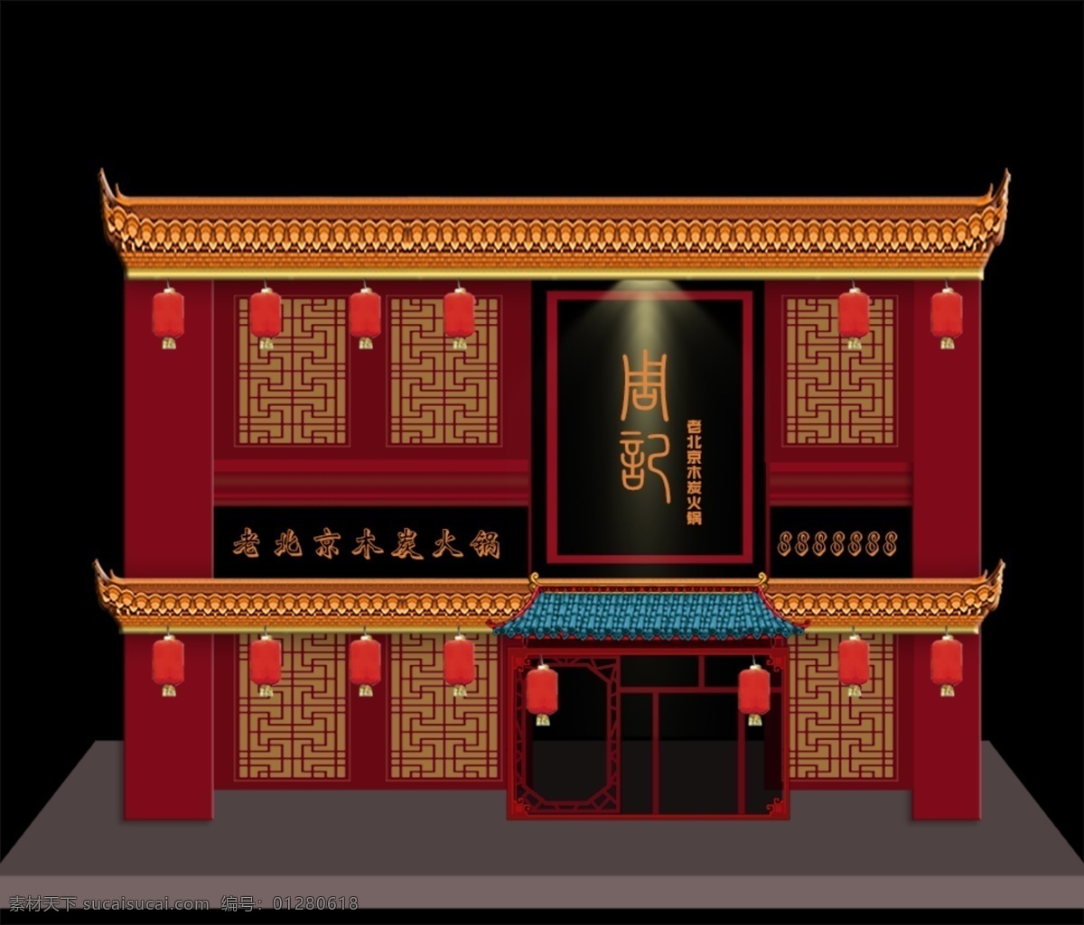 中国 风 火锅 门 头 中国风 门头 牌匾 炭火火锅 老字号 环境设计 建筑设计
