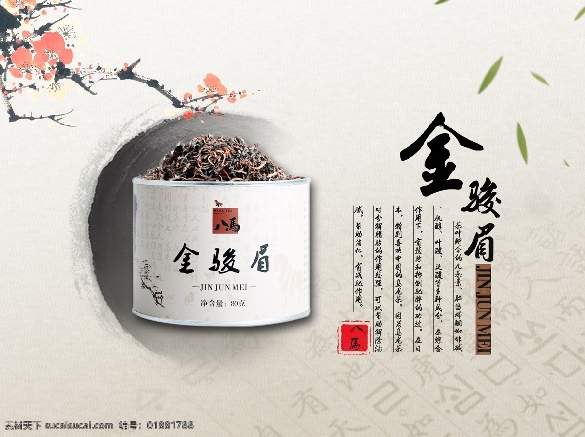 中国风茶画册 茶 茶画册 茶韵 古风 画册 模板下载 编排 排版 中国风 优雅 包装 暗淡 古老 白色