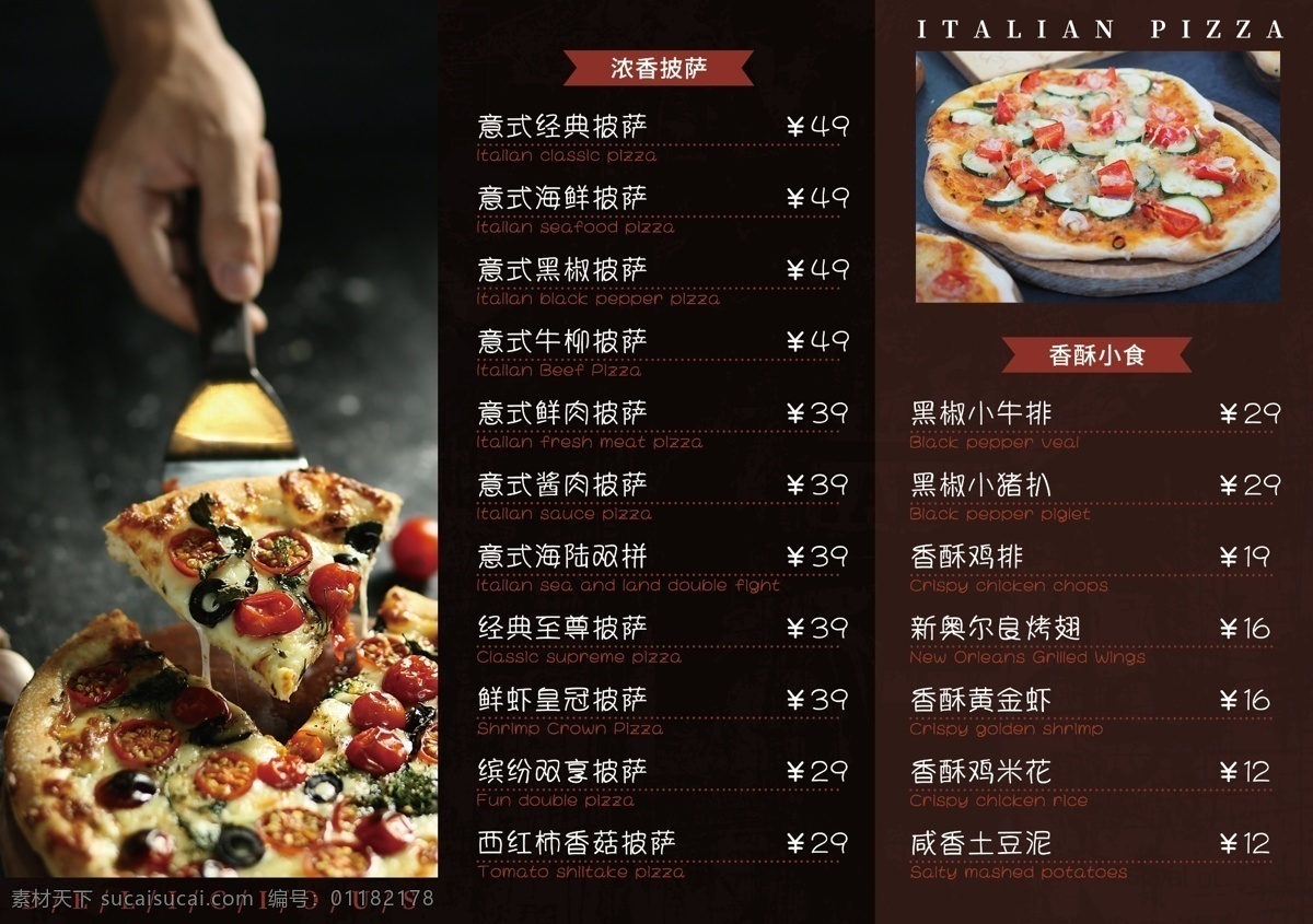黑色 意 式 披萨 折页 餐饮 宣传单 菜单 美食
