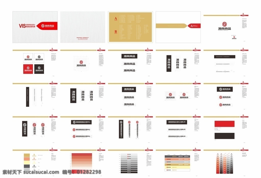 vi设计 vi基础 vi基础部分 中式vi设计 cis ci 中式vi基础 vi 公司vi 企业vi 产品vi vi系统 vi识别系统 矢量vi vi手册 大气vi vi视觉 vi基础规范 文化vi vi模板设计 vi及应用设 画册 画册设计
