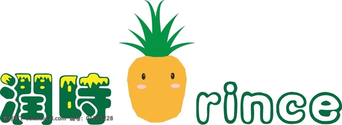 水果logo 水果标志 小 水果 logo 小水果 苹果logo 水果商标 果园logo 水果店 果园标志 菠萝 水果设计 果业logo 水果店标志 logo设计