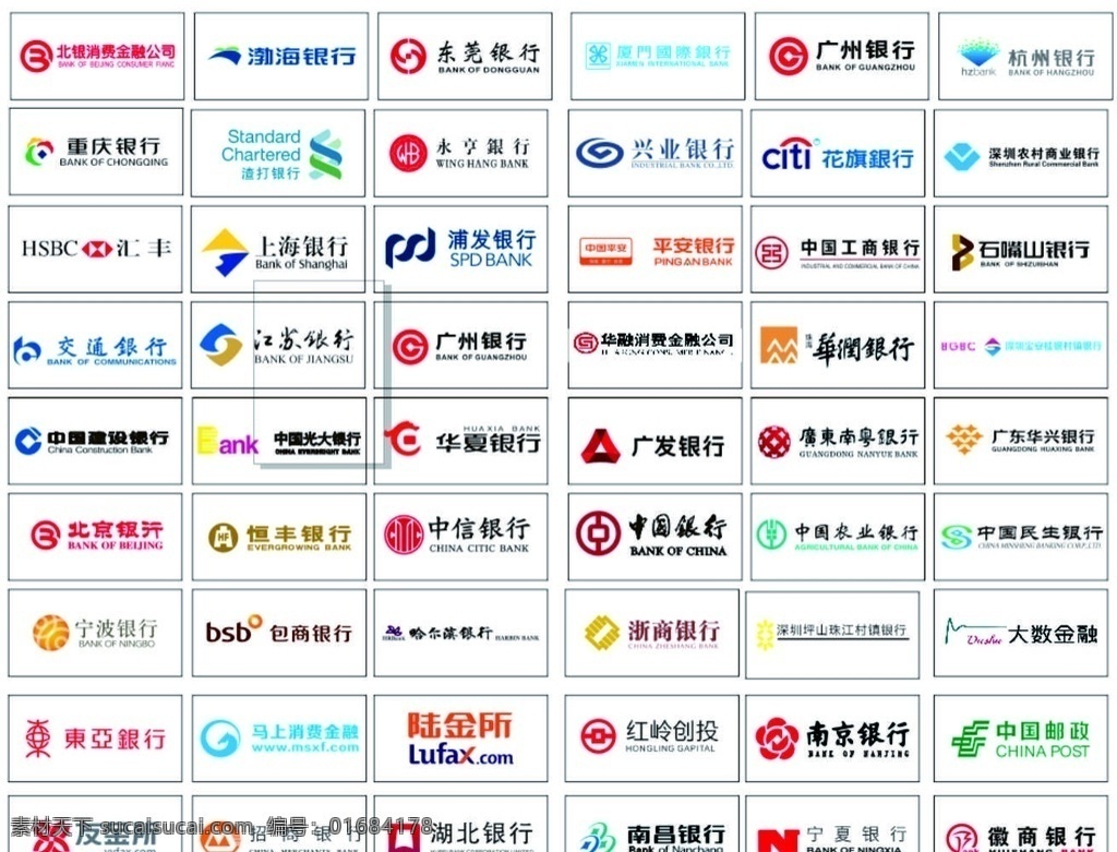 大 银行 logo 大全 银行logo 银行标识 银行标志 logo大全 商务金融 金融货币