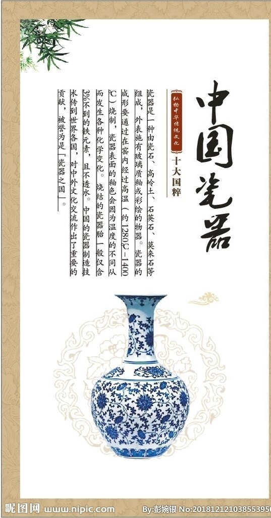 中国瓷器 十大国粹 版花 中式 陶瓷 新中式 摆件 工艺品 瓷器 瓷器文化 传统文化 青花瓷