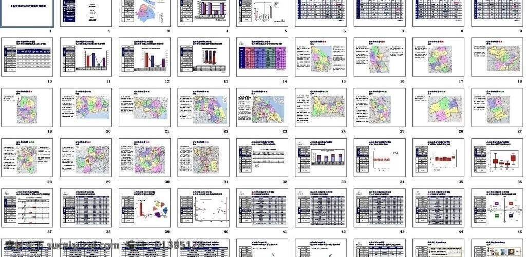 案例 背景 表格 底纹 动态 多媒体设计 房地产 管理 画册素材 上海 住宅 市场 代理 战略 关系 研究 模板下载 幻灯片 制作 模板 资源 课件 汇报工作 商务 行业 科技 教育 会议 简介 项目 市场营销 展板素材 企业文化 商务合作 商务活动 源文件 海报 企业文化海报