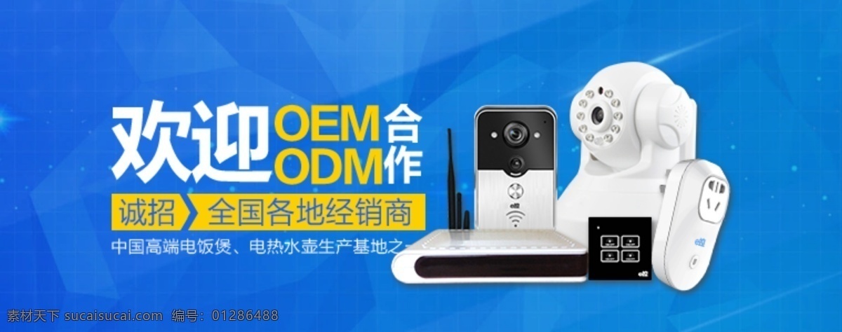 原创 淘宝 淘宝海报 海报 原创淘宝海报 欢迎 oemodm 合作 源文件 psd源文件 蓝色