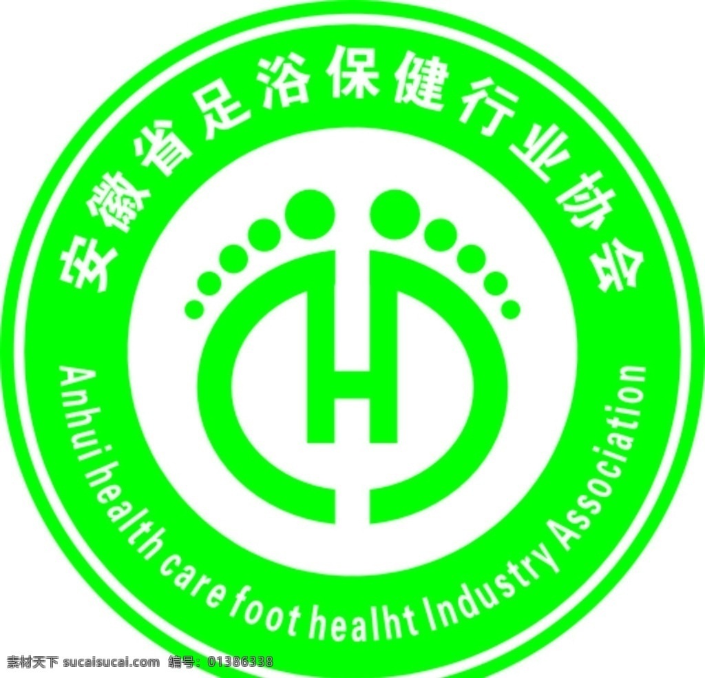 安徽省 足浴 保健 行业协会 行业 协会 标志 原创 标志图标 公共标识标志