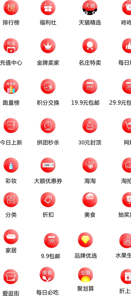 图标 淘宝 矢量图 天猫 app