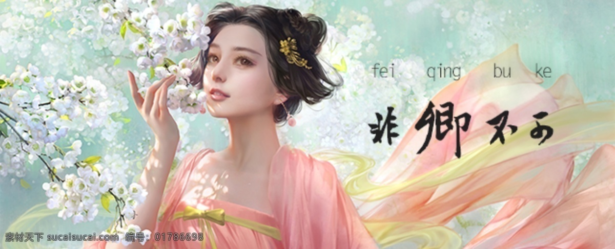 武 媚 娘 非 卿 不可 淘宝海报 图 武媚娘 原创设计 原创淘宝设计