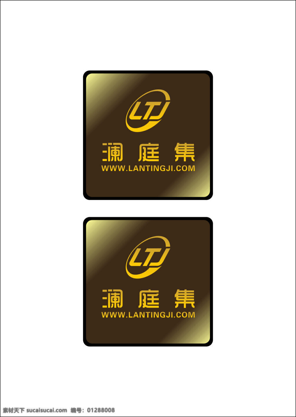 澜庭集 logo 澜 庭 集 白色