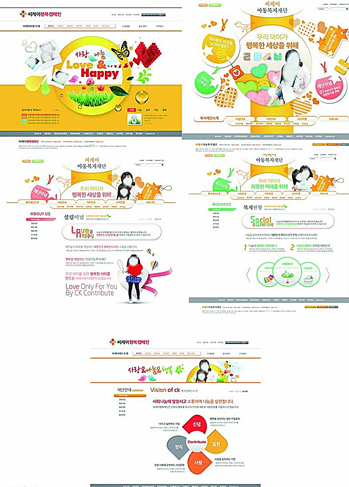 儿童网站 网页 儿童 网站模版 黄色 模版 可爱 前人足迹 web 界面设计 韩文模板 白色