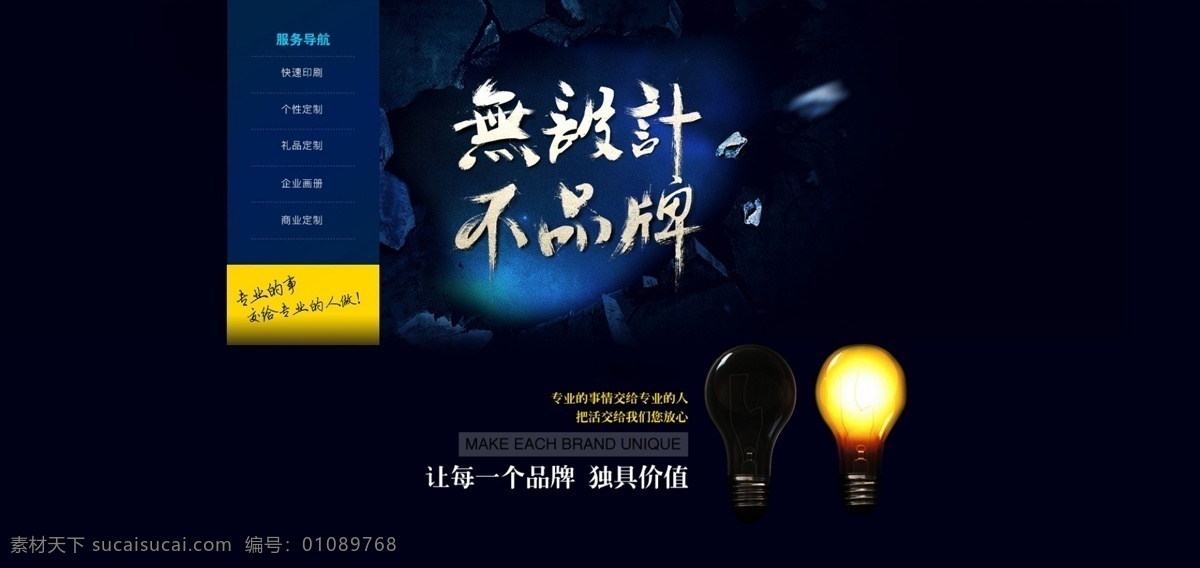 淘宝 banner 图 轮播图 网站 大气 简约 小清新 花朵 漂亮 背景 黑色