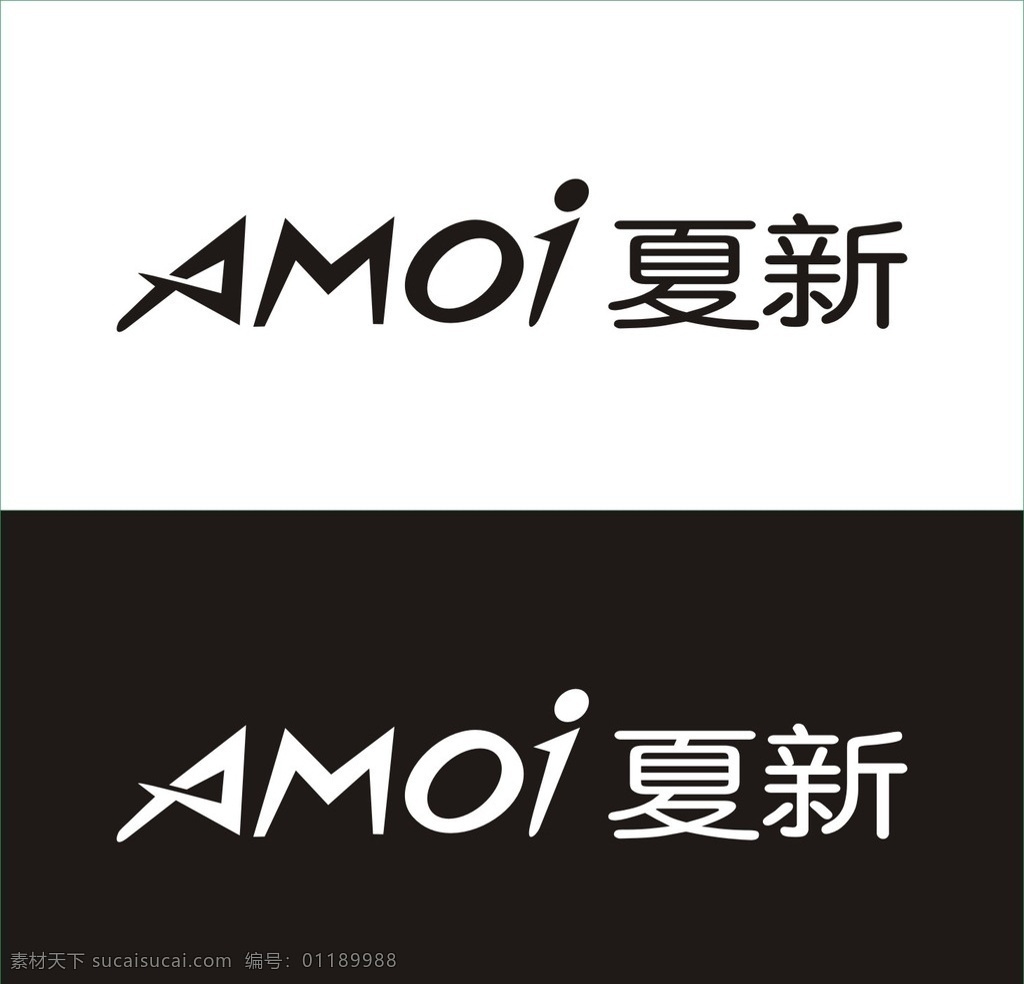 品牌logo logo矢量 矢量素材 标识 矢量标志 矢量logo 夏新标志 夏新 logo amio标志