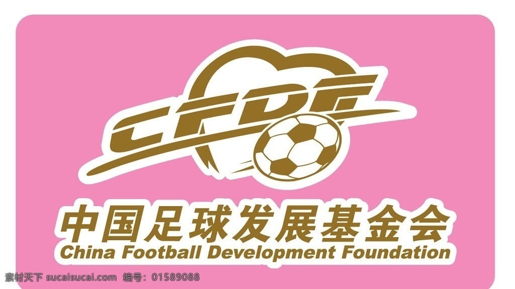 足球 发展 基金会 足球队徽 中国足球发展 中国足球 cfdf 矢量 标志图标 其他图标