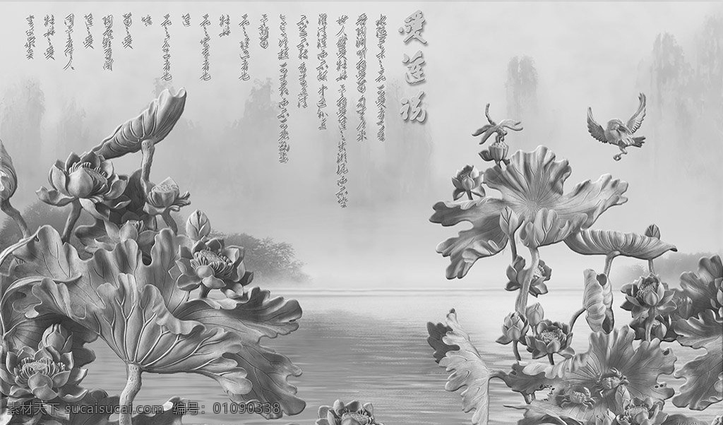 莲花 浮雕 背景 墙 背景墙 大理石 莲花石雕 沙发背景墙 客厅背景墙 玉雕背景墙 大理石背景墙 电视背景墙 浮雕背景墙 爱莲说 莲花背景墙 莲花玉石 玉石背景墙 玉石 荷塘 荷塘月色 山水画 荷花浮雕 鸟 荷花 莲花浮雕 分层