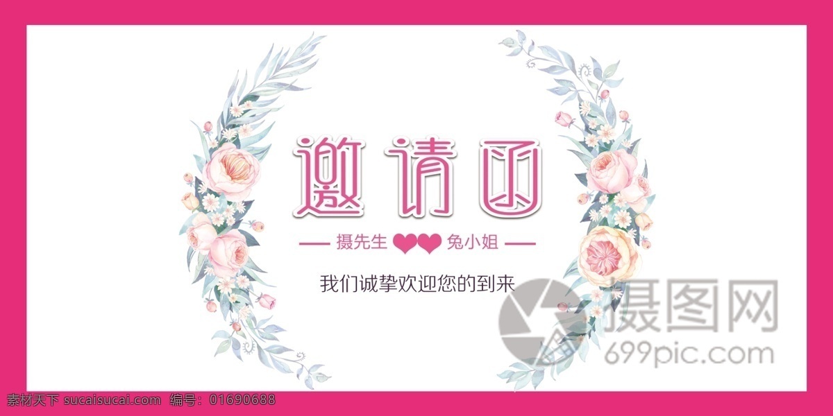 婚礼邀请函 婚礼 婚宴 婚宴邀请函 邀请函 花朵 浪漫 漂亮 时尚 邀请函设计