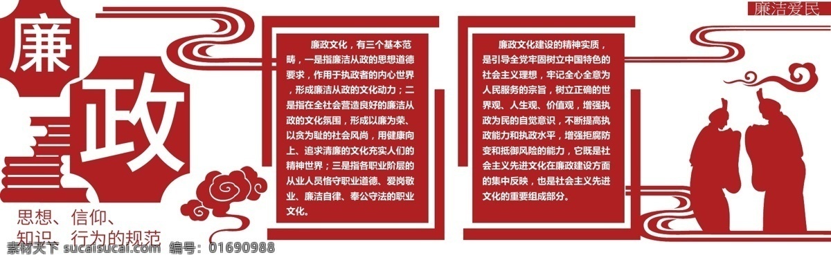 党员活动室 党建文化墙 政府文化墙 学校文化墙 廉政文化墙 室内广告设计 廉政文化